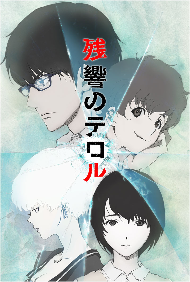 Terror in Resonance cover